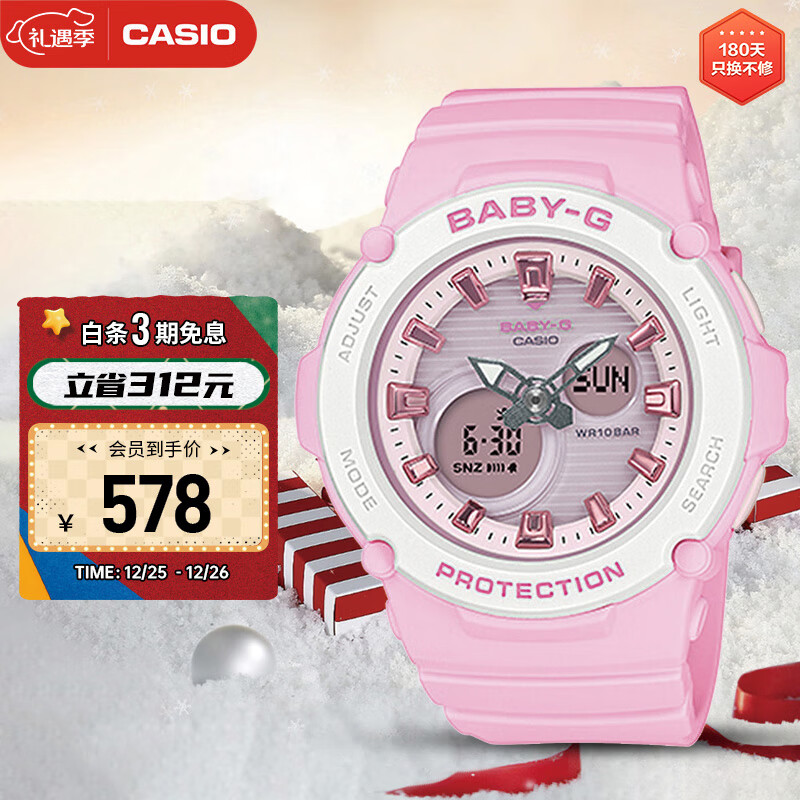 CASIO 卡西欧 BABY-G系列 42.2毫米石英腕表 BGA-270-4A 498元（需用券）