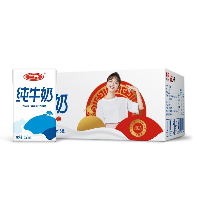 今日必买：SANYUAN 三元 方白纯牛奶 250ml*16盒 23.96元（需买2件，需用券）