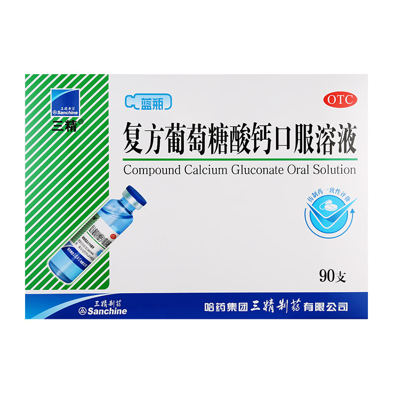 Sanchine 三精 牌复方葡萄糖酸钙口服溶液10ml*90支 125.1元（需用券）