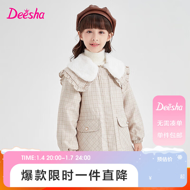 Deesha 笛莎 童装女童外套2023秋冬中大童儿童女孩洋气派克服 208元