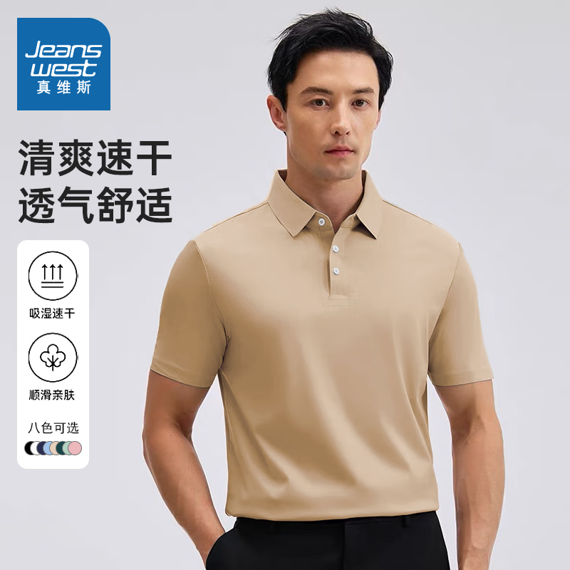 真維斯 2025短袖T恤男士春夏季polo寬松休閑商務翻領打底衫衣服男裝 卡其YS-66