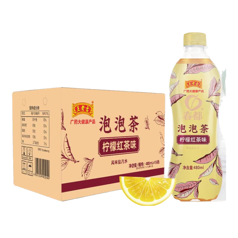 百多利蜜桃乌龙茶 柠檬红茶泡泡茶480ml*15瓶/箱 29.6元