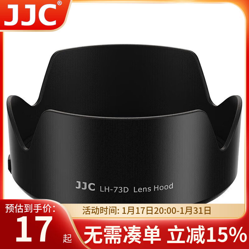 JJC 适用佳能EW-73D遮光罩RF 24-105 IS STM镜头 USM镜头90D套机 17.91元