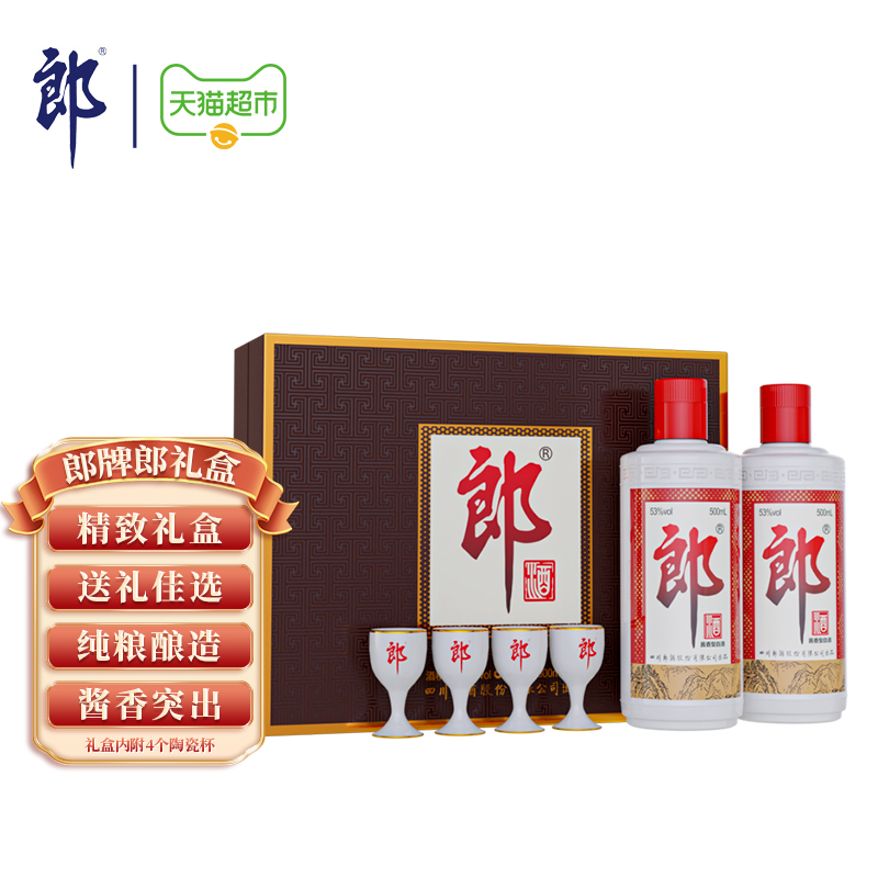 88VIP：LANGJIU 郎酒 53度 酱香型白酒 500mL*2瓶 礼盒装 311.15元（需买2件）