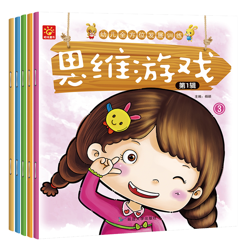 幼小衔接一日一练全8册幼儿启蒙早教早教启蒙绘本 ￥9.9