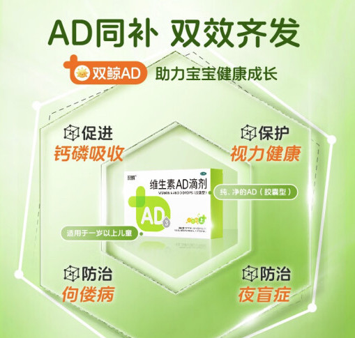 双鲸 维生素AD滴剂 50粒*5盒加赠40粒+康美熟党参+淡纹眼部精华