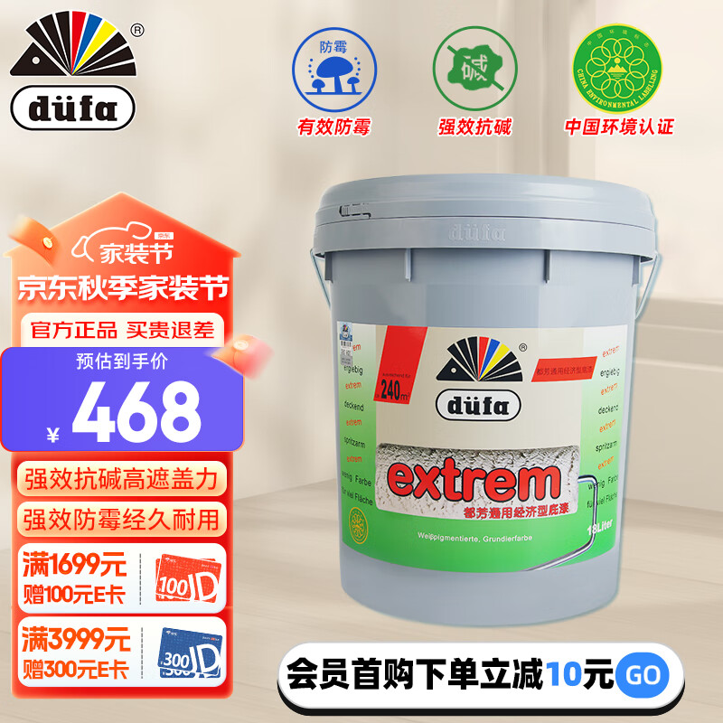 düfa 都芳 DUFA 通用经济底漆 内墙乳胶漆 18L 白色 468元