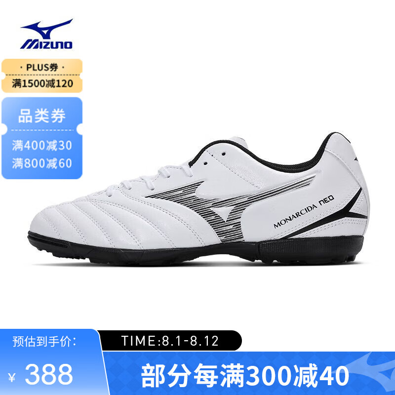 Mizuno 美津浓 24欧洲杯 专业防滑足球鞋MONARCIDA NEO III SELECT AS (MS-044) 388元（需