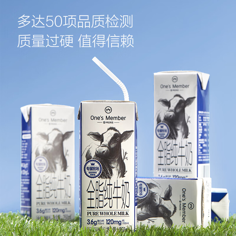 今日必买：One's Member 1号会员店 3.6g蛋白 全脂牛奶 250ml*16盒 30元（需买3件，