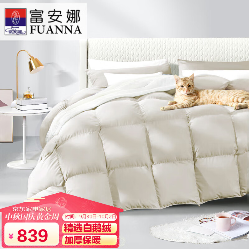 FUANNA 富安娜 星宇恋 50%白鹅绒羽绒被 1500g 230*229cm 奶油灰 866.12元（需用券）