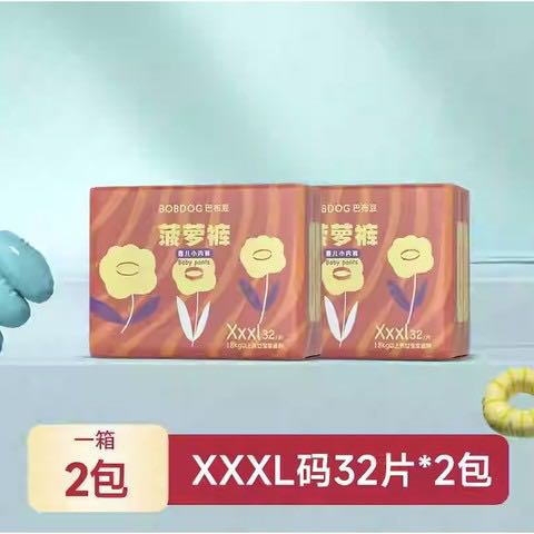 88VIP：BoBDoG 巴布豆 新菠萝 拉拉裤 XXL68/XXXL64片 44.7元（需用券，返10元猫卡后