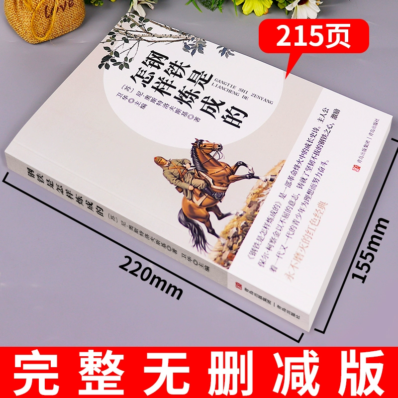 几十本选 一个价 老师推荐 寒假必读书 券后4.8元