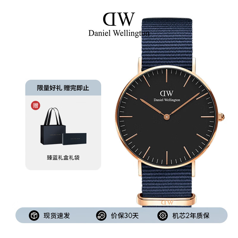 PLUS会员：Daniel Wellington 情侣石英腕表 DW00100281 294.11元包邮（双重优惠）