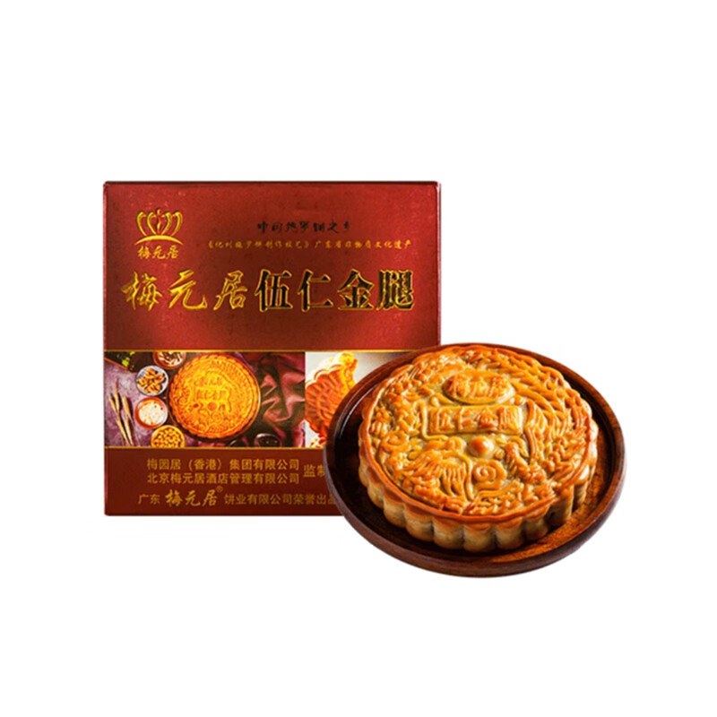 梅元居 化州金腿五仁月饼 125g 4.85元（需领券）包邮