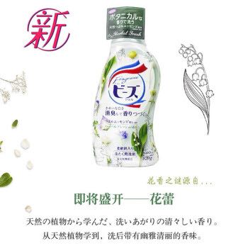 Kao 花王 洗衣液780ml衣物护色洗衣剂日本进口清洁去污含柔顺剂 绿色清新 15.6