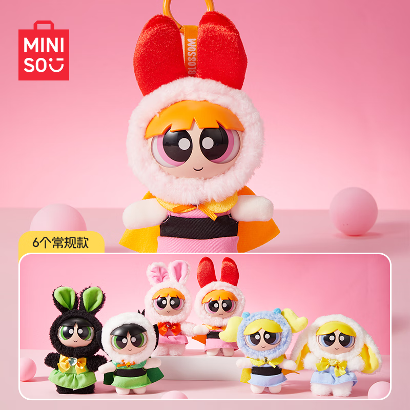 MINISO 名创优品 飞天小女警-百变女孩挂饰盲盒毛绒挂件玩具生日礼物新年礼