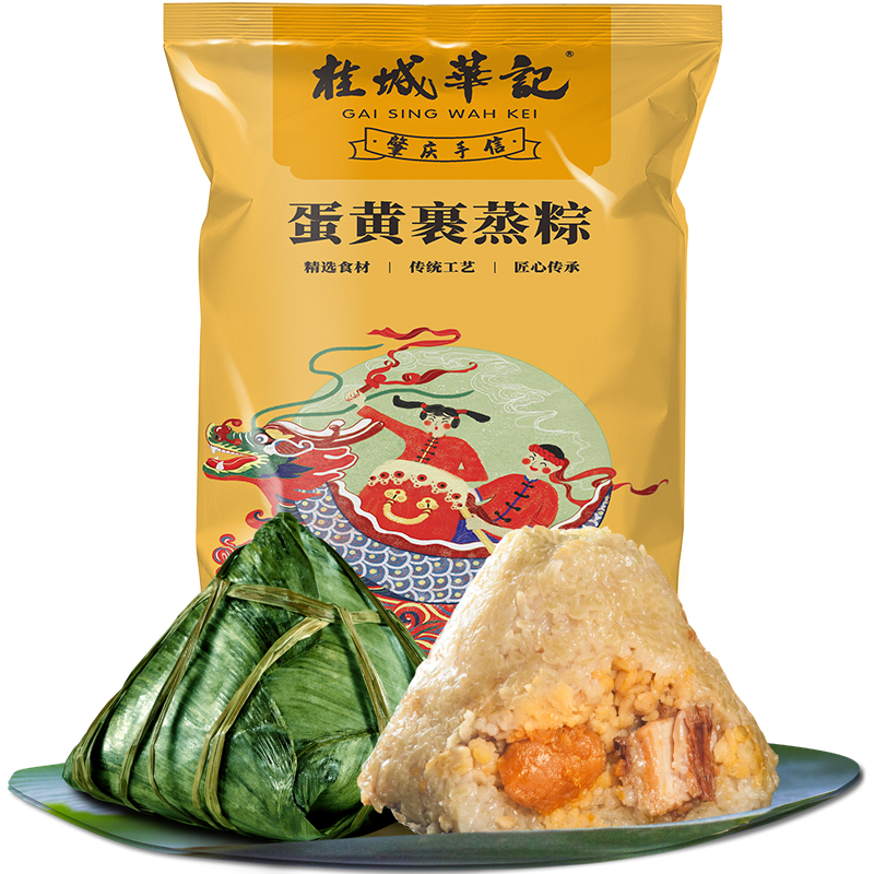 GAI SING WAH KEI 桂城华记 蛋黄裹蒸粽300g 3.9元（需用券）