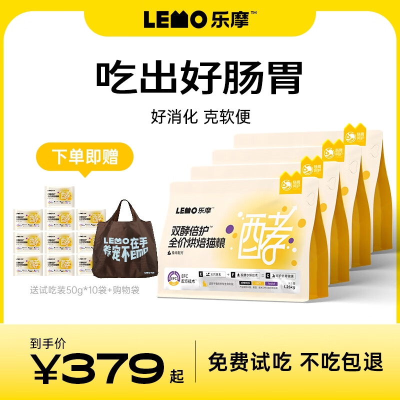 LEMO 乐摩 双酵倍护低温烘焙无谷成猫幼猫全阶段通用兔肉鲜肉烘焙猫粮 5kg（