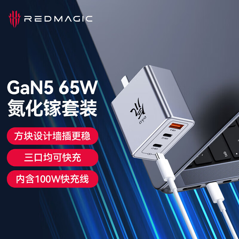 nubia 努比亚 PA0214E 65W GaN氮化镓充电器 2C1A 线充套装 ￥78