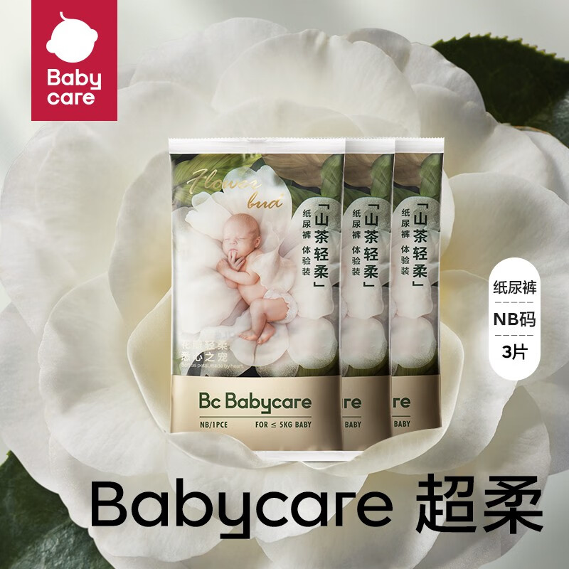 babycare 花苞裤超薄透气轻柔山茶花纸尿裤婴儿尿不湿 试用装-NB码-3片 5.9元