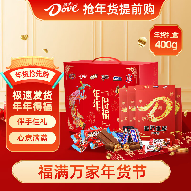 Dove 德芙 年年得福礼盒400g ￥29.9