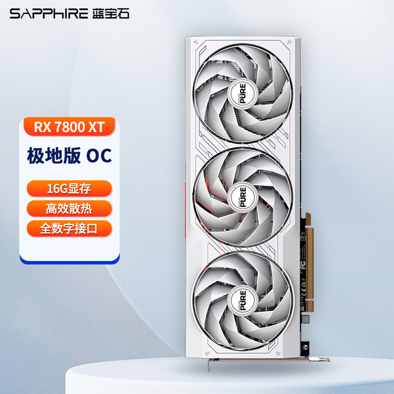 SAPPHIRE 蓝宝石 RX 7800 XT 16G 极地版 显卡 3999元（需用券）