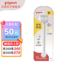 Pigeon 贝亲 宽口径PPSU奶瓶配件 重力球吸管 24.6元（需用券）
