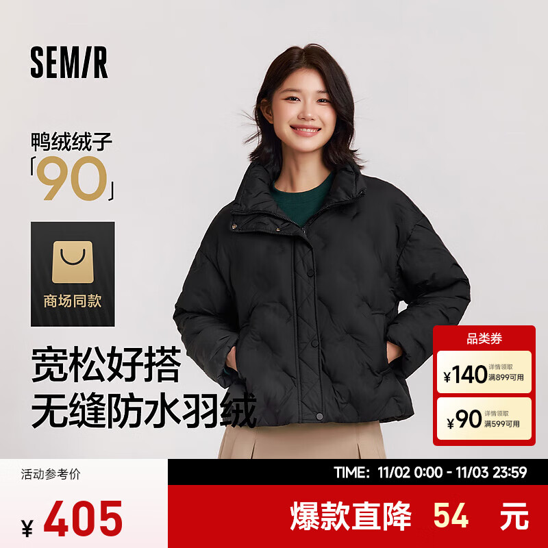 Semir 森马 羽绒服女薄款千鸟格宽松2024防水防风立领冬装 黑色（灰鸭绒）9000