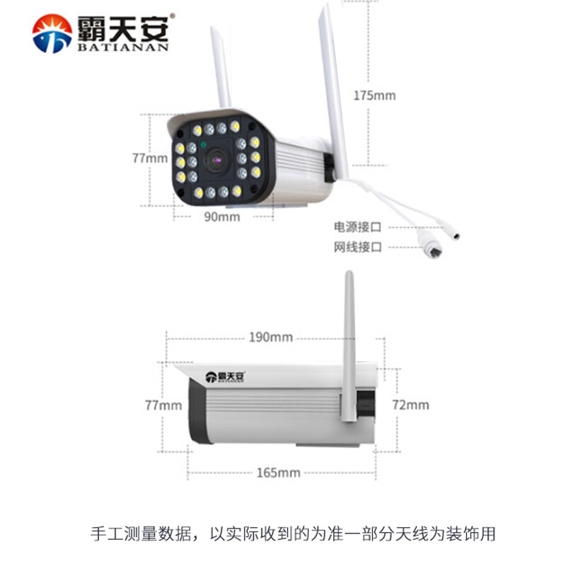 霸天安 X20/P12 监控摄像头 WiFi版 焦距4mm 99元