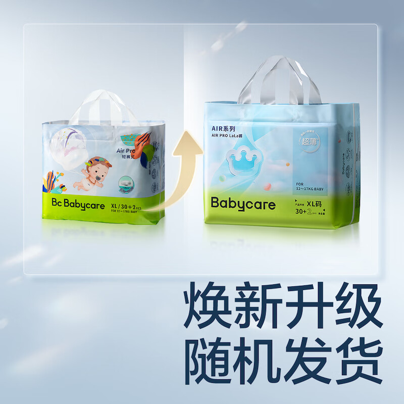 PLUS会员：babycare 婴儿纸尿裤 XL 40.1元（需用券）