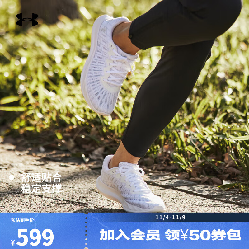 安德玛 UNDERARMOUR）Charged Breeze 2女子跑步运动鞋3026142 白色100 37.5 464元（需买2