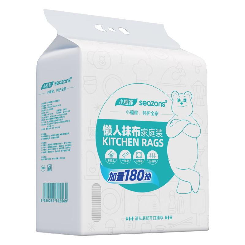 小植家 洗碗布 230mm180片厨房一次性懒人抹布洗碗布吸油纸家 抹布 14.3元