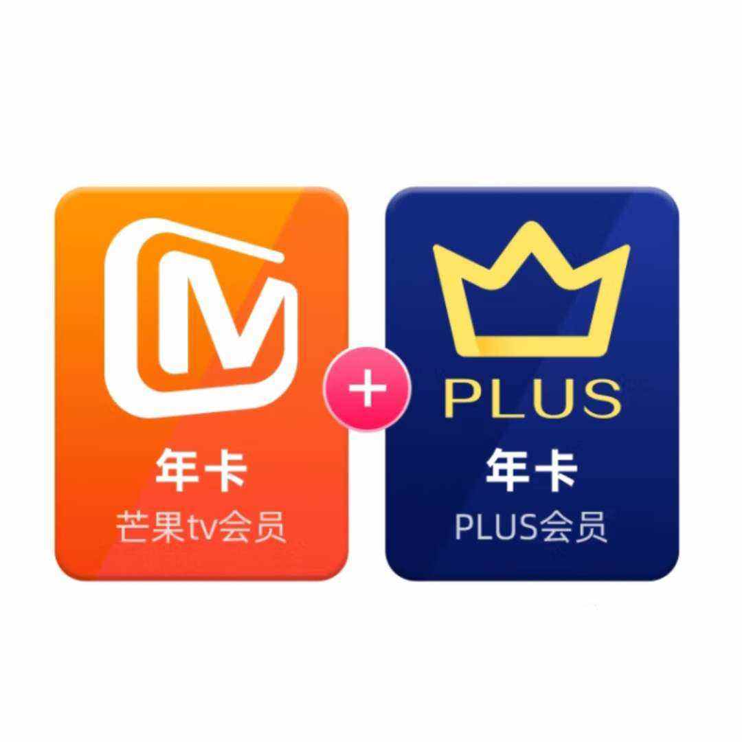 【买一赠一】芒果TV会员12个月年卡+京东Plus年卡 100元（需领券）