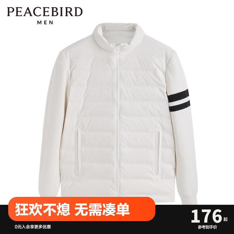 PEACEBIRD 太平鸟 男装轻薄针织羽绒服冬季外套男B1ACC4137 白色 XXL 880元（需用