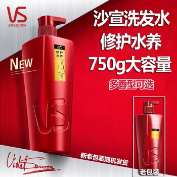 VS 沙宣 水润去屑洗发水 750ml 多款可选 24.95元（需买2件，需用券）