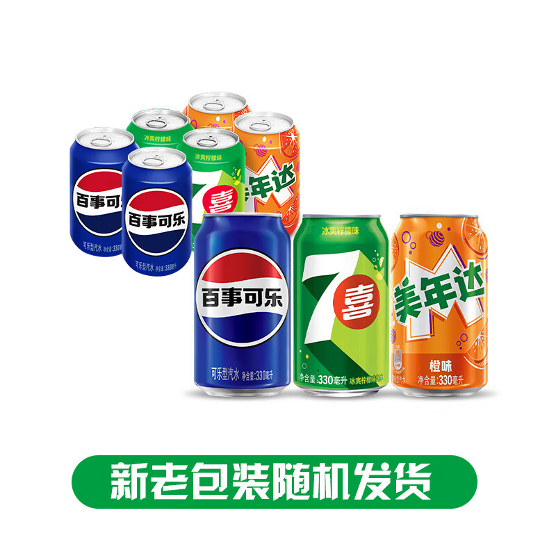 pepsi 百事 喜美年达碳酸饮料组合330ml*6 46.2元（需用券）