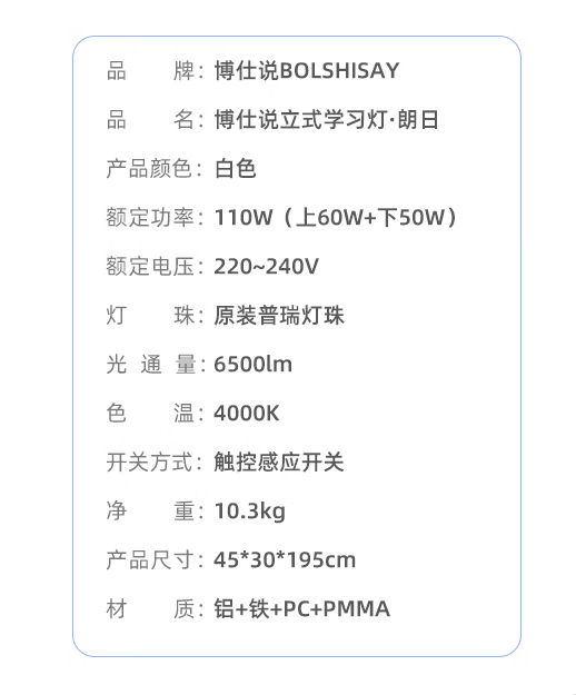 BOLSHISAY 博仕说 全光谱大路灯家用太阳光护眼落地台灯