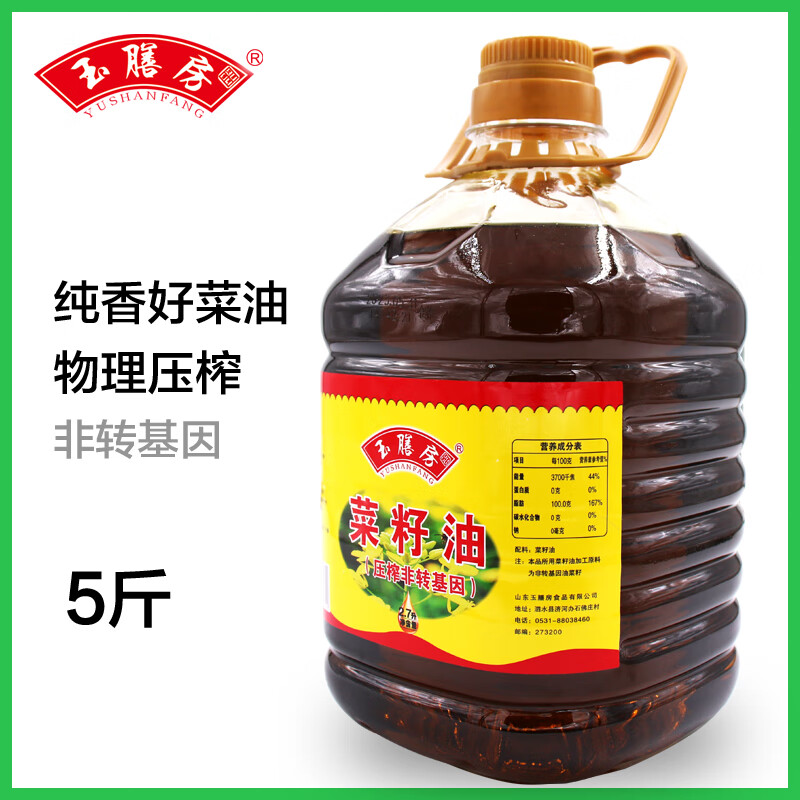 玉膳房 2.7升菜籽油非转基因 5斤 50.9元（需用券）