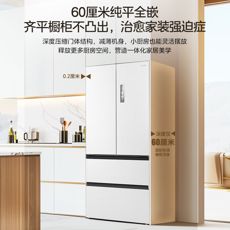 Midea 美的 M60系列 MR-550WUFIPZE 法式多门双系统 曦云白 523L 6950元（需用券）