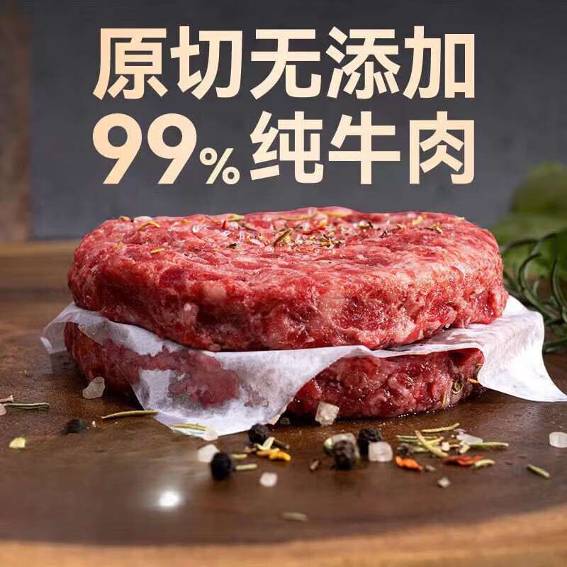 M5原切牛肉饼 10片装 共2斤 26.5元（需买2件，需用券）