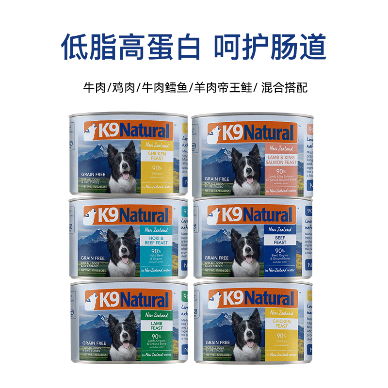 K9Natural 宠源新 K9 Natural新西兰全价高肉犬罐成幼犬狗主食无谷湿粮k9狗罐头17