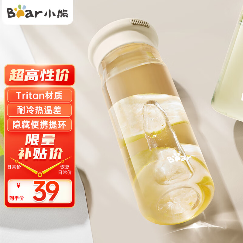 小熊伊万（BEAREWAN）运动水杯 Tritan塑料杯540mL 便携随手杯子男女学生水壶 冰