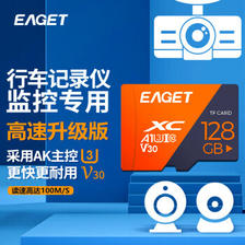 EAGET 忆捷 T1 橙灰版 Micro-SD存储卡 128GB（UHS-I、V30、U3、A1） 68.5元
