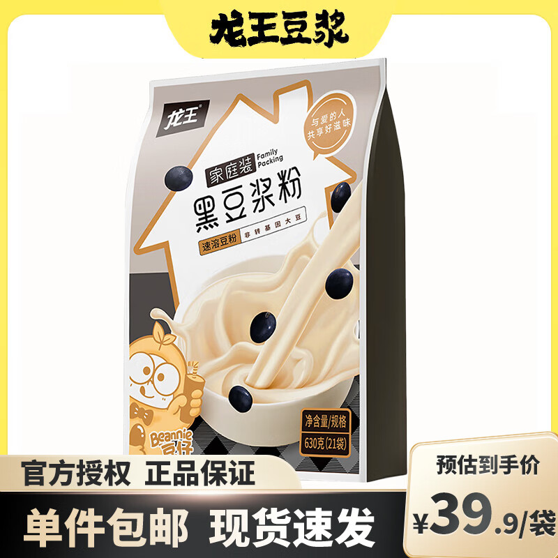 龙王食品 龙王 黑豆浆粉 630g 30g*21小袋 26.9元（需用券）