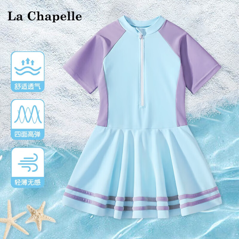 La Chapelle 儿童薄款速干泳衣套装 38.84元（需用券）