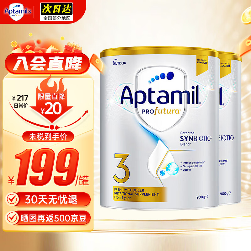 Aptamil 爱他美 澳洲白金爱他美3段2罐装 900g 427.31元（需用券）