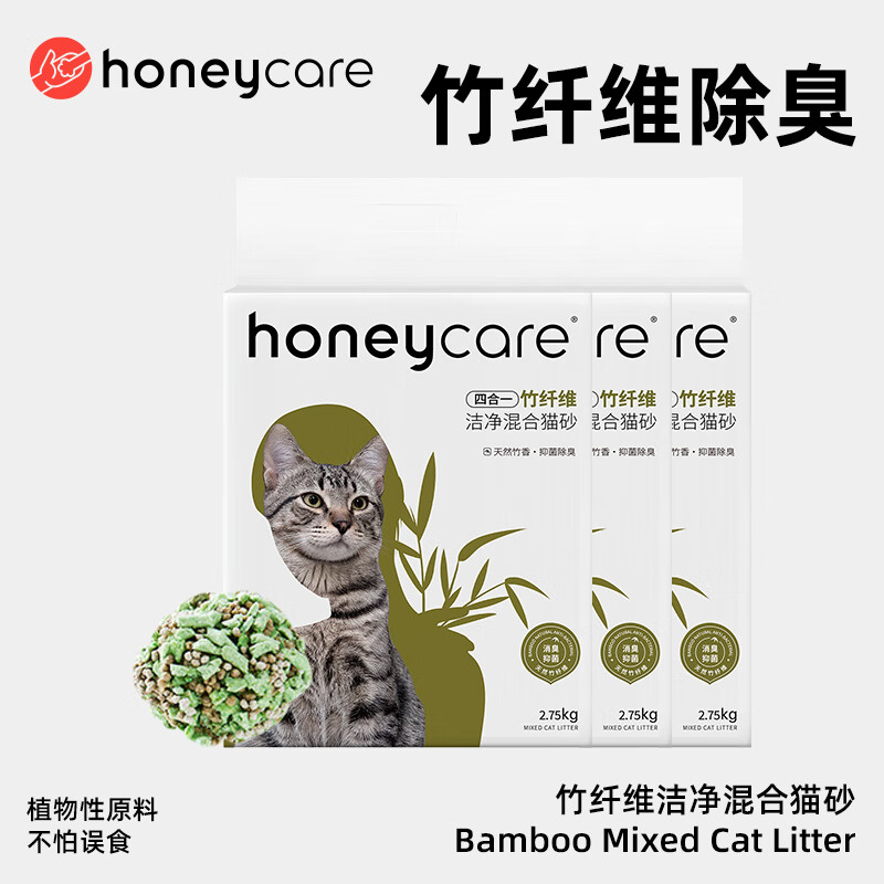 Honeycare 好命天生 猫砂 竹纤维混合猫砂2.75kg*3包 41元（需用券）