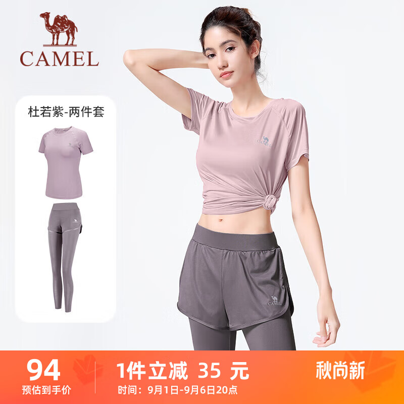 CAMEL 骆驼 运动套装女瑜伽服两件套 Y8S1QL8628-1 杜若紫/烟雾紫 L 99元