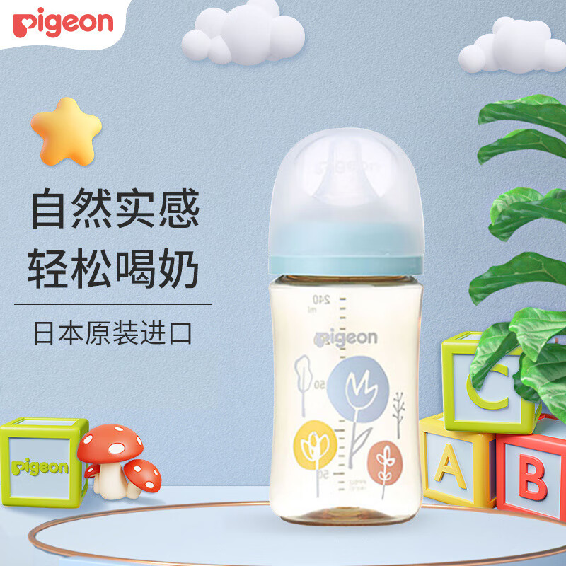 Pigeon 贝亲 第3代宽口径 宝宝PPSU奶瓶 小花浅蓝色 240ml 63元