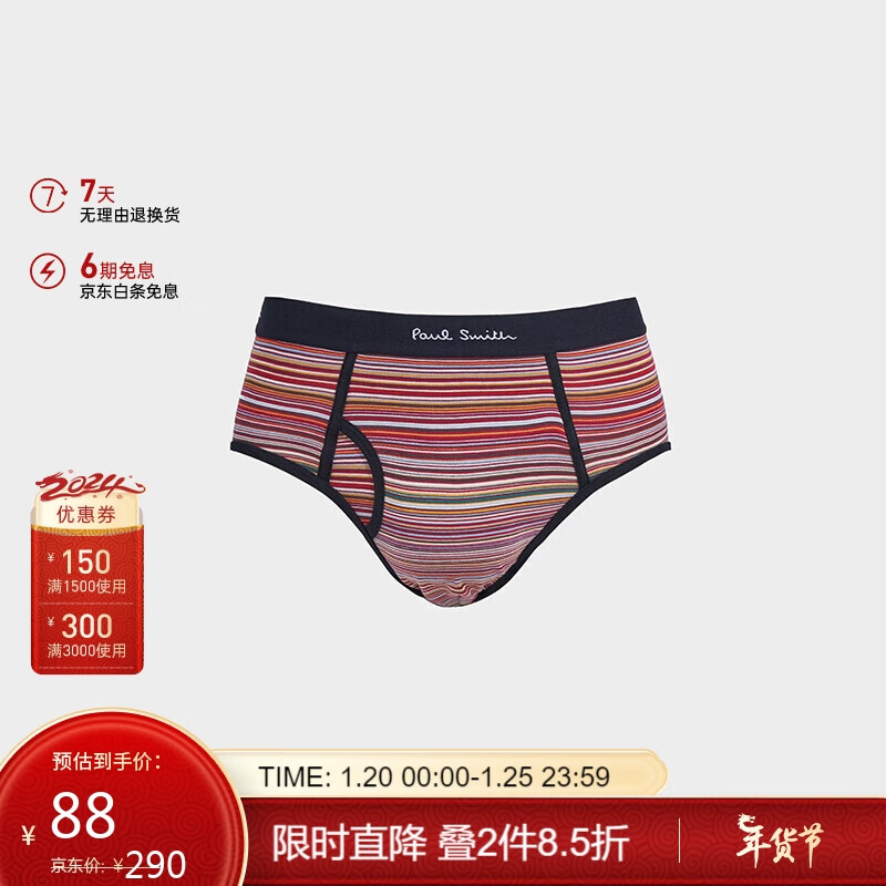 Paul Smith 保罗史密斯（paul smith）条纹系列男士PS 三角内裤 多色 S(64-69CM) 93.5